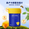 Ouiuo 麦卢卡蜂蜜含片 商品缩略图2