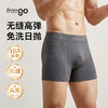 【新品NEW】Freego「无缝高弹裸感」一次性男士平角裤 商品缩略图0
