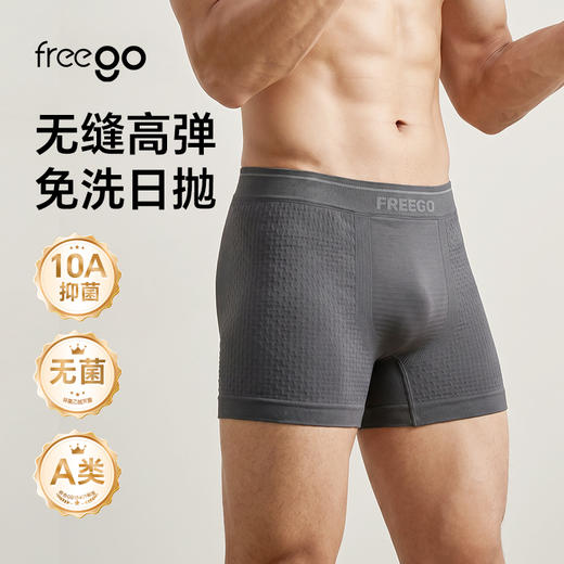 【新品NEW】Freego「无缝高弹裸感」一次性男士平角裤 商品图0