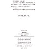 意大利简史(区域国别史丛书) 商品缩略图1