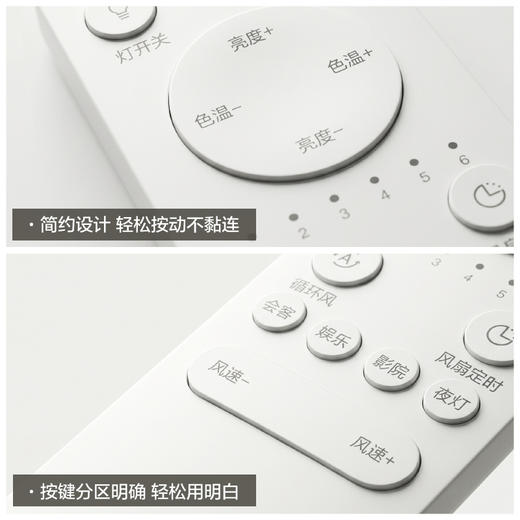 【配件特价】欧普隐形风扇灯遥控器[建议在客服引导下购买] 商品图4