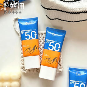 【轻薄质地  清爽无负担】5100极地高原级防晒霜