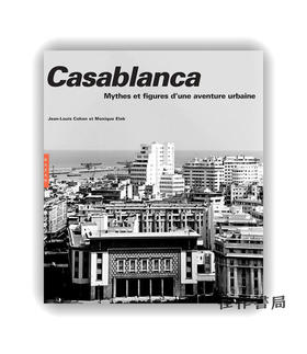 法文原版 | Casablanca: mythes et figures d'une aventure urbaine / 卡萨布兰卡：一座城市冒险之旅的神话与形象