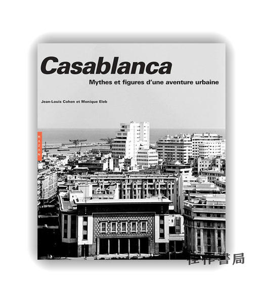 法文原版 | Casablanca: mythes et figures d'une aventure urbaine / 卡萨布兰卡：一座城市冒险之旅的神话与形象 商品图0