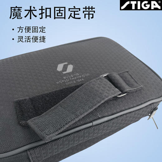 Stiga斯帝卡乒乓拍套CP-H2W斯蒂卡拍套方形双层拍套拍包球拍袋拍包 商品图3