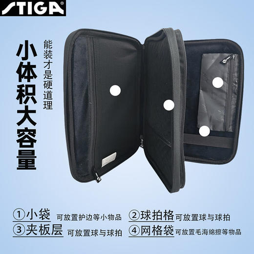 Stiga斯帝卡乒乓拍套CP-H2W斯蒂卡拍套方形双层拍套拍包球拍袋拍包 商品图2