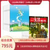 【组合订阅】《三联生活周刊》（周寄）+《少年新知》（2026.6月-2027.5月 ）年刊  赠 【漫游世界四大博物馆系列合刊】 商品缩略图0