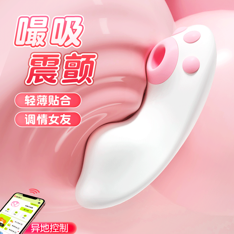 【情趣用品】谜姬 萌喵穿戴外出跳蛋嘬吸震颤吮吸