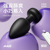 姬欲暴爽后庭肛塞震动阴肛两用异地调教外出穿戴 商品缩略图1