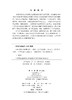 ESG时代的零碳园区：战略、技术与实践 毕功兵 宋邦兴 9787030849328 商品缩略图2