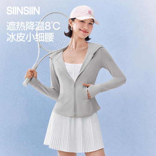 【分销清仓】【杨幂同款】SIINSIIN冰皮轻塑防晒衣 商品图4