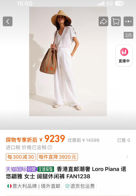 法国Loro Pian*a 诺悠翩雅亚麻阔腿裤休闲裤060107 商品图14
