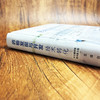 药物发现与开发：技术转化（原书第3版） 商品缩略图3