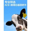 认养一头牛125ml*16哞星人A2纯牛奶 商品缩略图3