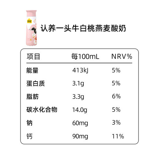 认养一头牛 法式酸奶（有盖白桃燕麦）230g*10 / 230g*10*2★棒棒糖优选 商品图2