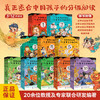 麒麟书局：儿童分级读物（1-10阶） 商品缩略图0