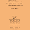 博物学与谈艺录（全二册） 商品缩略图1