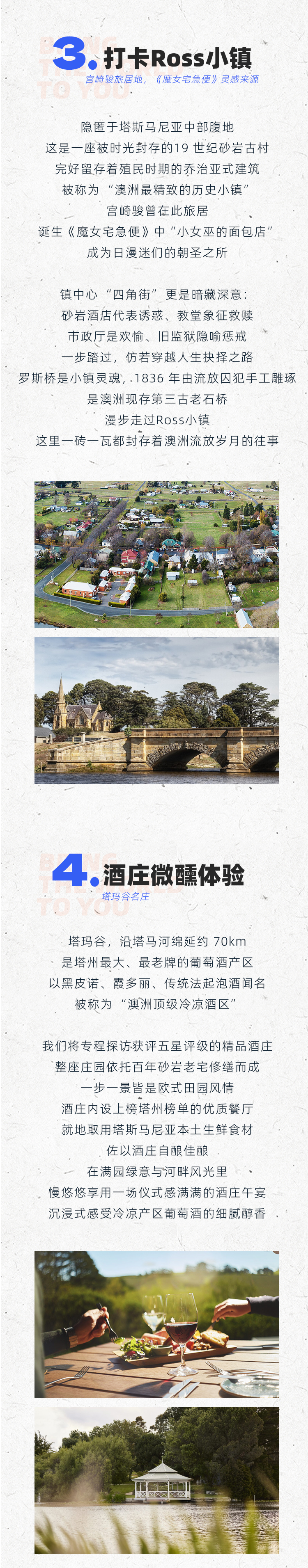 路线亮点 5