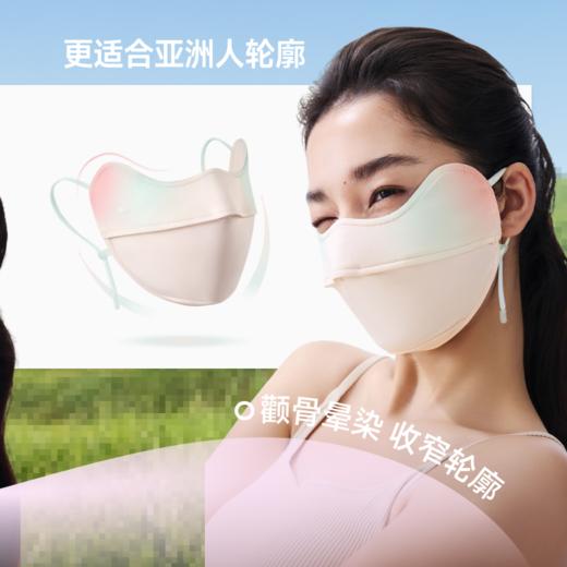 【蕉下精选】蕉下腮红护眼角防晒口罩AL33426 商品图4