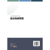 雷达伪装原理 商品缩略图1