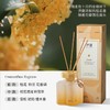 尹谜 幸运系列无火香薰（花开馥桂） 商品缩略图0