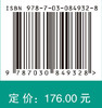 ESG时代的零碳园区：战略、技术与实践 毕功兵 宋邦兴 9787030849328 商品缩略图4