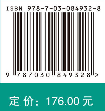 ESG时代的零碳园区：战略、技术与实践 毕功兵 宋邦兴 9787030849328 商品图4