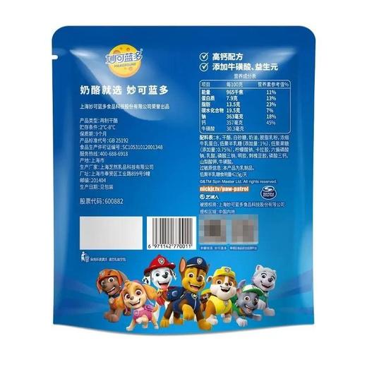 妙可蓝多100g原味奶酪棒 商品图5