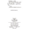 财富论：经济福利之源的简明阐释(经济学名著译丛) 商品缩略图1