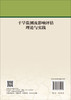 干旱监测及影响评估理论与实践 刘宪锋 9787030842916 商品缩略图1