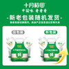 当季新米！【胖东来同款】十月稻田鲜米5斤 商品缩略图1