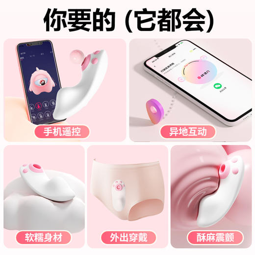 【情趣用品】谜姬 萌喵穿戴外出跳蛋嘬吸震颤吮吸 商品图4