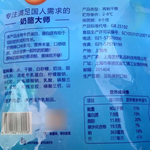 妙可蓝多420g原味奶酪棒 商品图3
