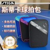 Stiga斯帝卡乒乓拍套CP-H2W斯蒂卡拍套方形双层拍套拍包球拍袋拍包 商品缩略图0