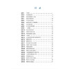 皮肤病病例精粹从临床到病理 第3辑 常建民 将病理上非常精彩及典型的病例集结成册 供年轻的皮肤科医生们学习 北京大学医学出版社 商品缩略图3