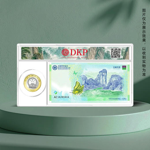 【一币一券】2026年武夷山国家公园一币一券套装  DKP评级版 商品图1