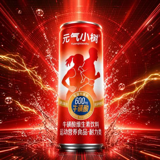 元气小树牛磺酸维生素饮料310ml*24罐 商品图4