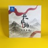 【集石桌游】长征路   文创桌游 商品缩略图6