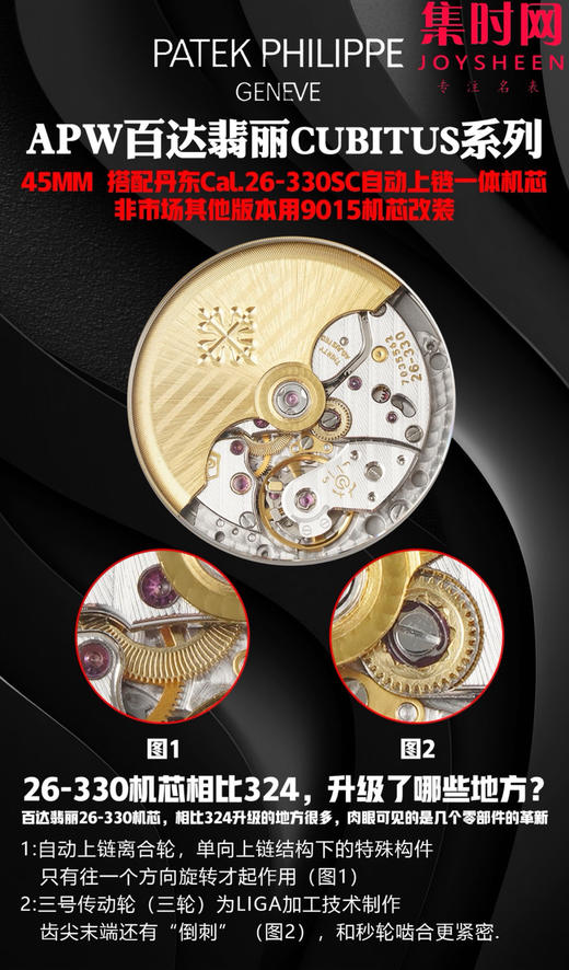 APW百达翡丽手雷全家福 商品图2