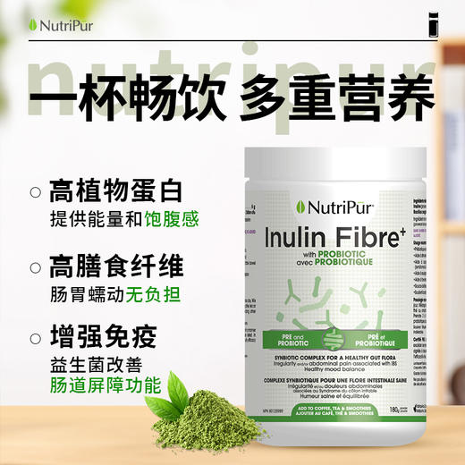Nutripur益生元益生菌粉 纽崔朴 益生元/益生菌菊粉纤维+ Inulin Fibre 体重管理 肠道健康 商品图1