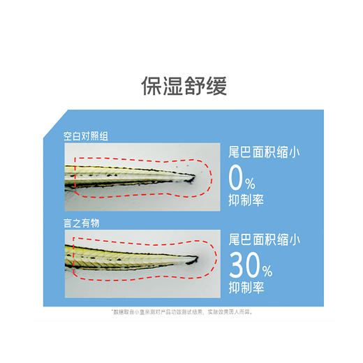 【言之有物专区】diary言之有物积雪草B5舒缓精华液30ml 商品图2