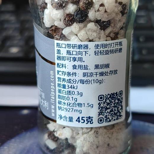 意得宝45g黑胡椒海盐调味料 商品图1