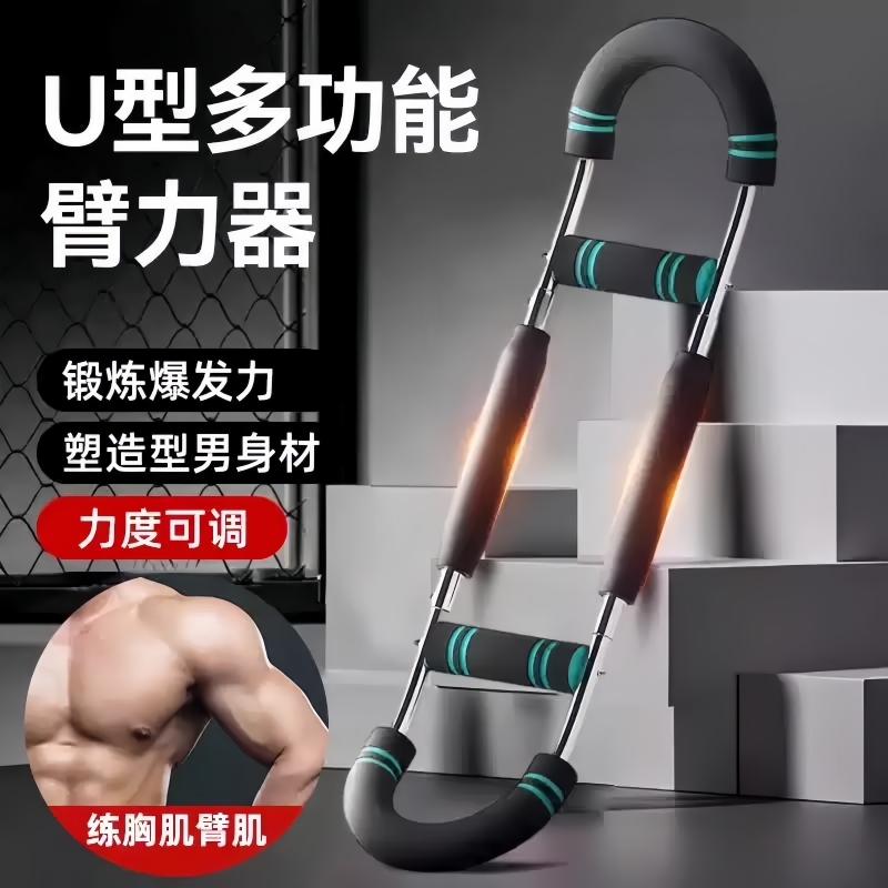 【ZHIJIA U型多功能臂力器】新型安全臂力棒 U型手柄双弹簧式 弯曲不变形 弹簧包裹防夹伤 三档重量可调节 多种健身锻炼方式 手臂肌肉训练健身运动器材
