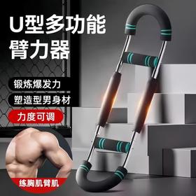 【ZHIJIA U型多功能臂力器】新型安全臂力棒 U型手柄双弹簧式 弯曲不变形 弹簧包裹防夹伤 三档重量可调节 多种健身锻炼方式 手臂肌肉训练健身运动器材