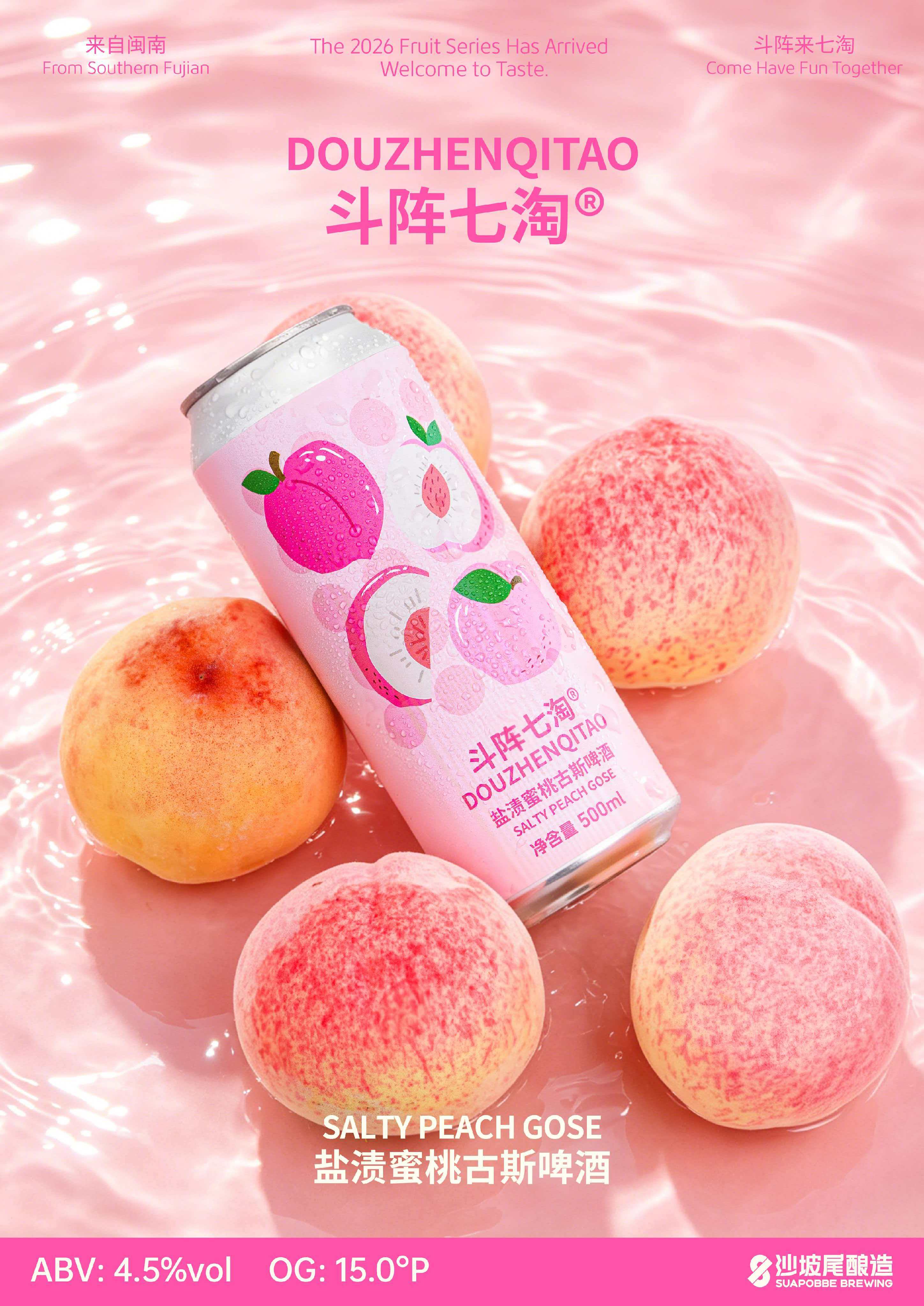 沙坡尾 斗阵七桃 500ml