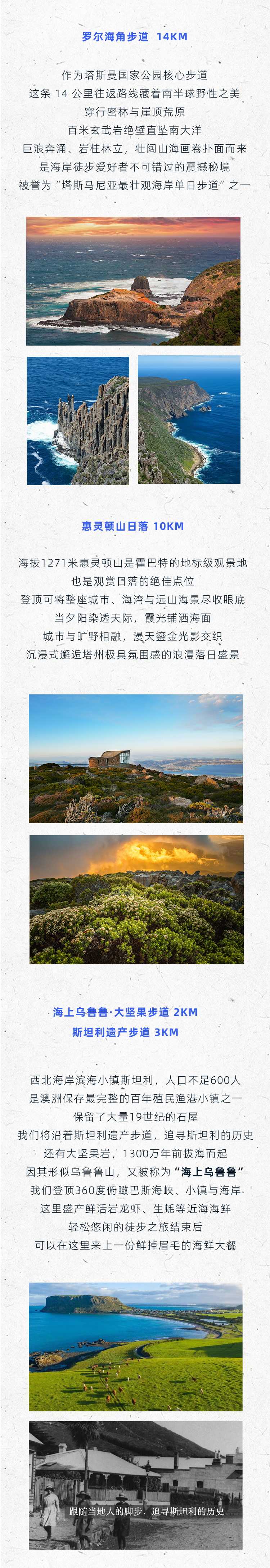 路线亮点 3
