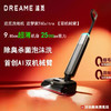 追觅洗地机T60Ultra 双机械臂速干洗拖吸拖一体机全自动清洗家用 商品缩略图0