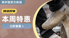 618户外大牌捡漏！CRISPI 大恶龙徒步鞋5折直降，库存告急手慢无！