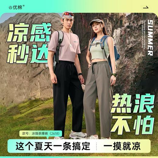 纤黛希 冰锋茶觉裤 柔滑亲肤 轻盈冰爽 4色可选 商品图2