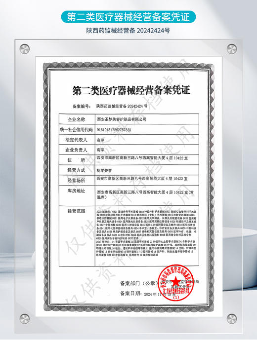 【买10送1】圣梦医用重组胶原蛋白敷料 商品图4